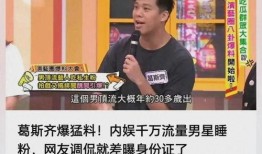 明星粉丝脱粉爆料视频,视频爆料揭露惊人真相