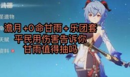 甘雨专武最新爆料,神秘技能曝光，实力再升级！
