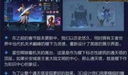 王者新星球爆料视频,揭秘神秘宇宙，探索未知领域