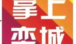 揭阳今日爆料新闻,聚焦城市热点事件追踪