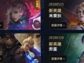 王者最新爆料消息今天是什么,今日聚焦神秘新英雄及重大更新内容