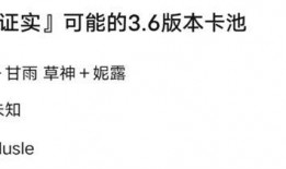 5.3最新卡池爆料,全新角色与限定武器，精彩内容抢先看！