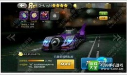 飞车联赛新车爆料视频,揭秘全新车型性能与亮点