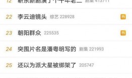 靳东爆料颜妮视频,揭秘娱乐圈背后的故事