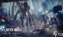 星球重启50级爆料视频,全新冒险篇章即将开启！