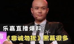 乐嘉直播爆料视频大全,揭秘娱乐圈不为人知的幕后故事