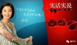 实话实说最新爆料,揭秘娱乐圈惊人内幕