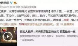 八卦爆料搬运视频大全,揭秘娱乐圈幕后故事