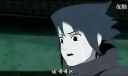宇智波鼬的详细爆料视频,忍界传奇背后的真相与牺牲