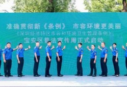 宝安区新闻爆料,聚焦民生热点，揭示社会现象