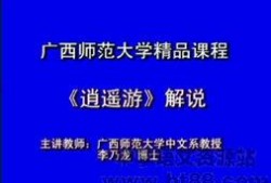 广西师大爆料新闻视频最新,揭秘校园事件背后的真相