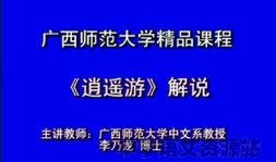 广西师大爆料新闻视频最新,揭秘校园事件背后的真相