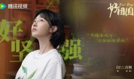 石村小月家邻居爆料视频