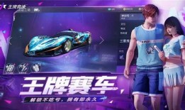 王牌竞速猎手爆料视频,独家爆料视频深度解析