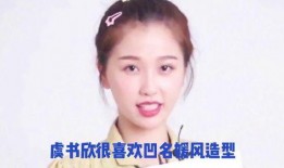 娱乐圈爆料客虞书欣,娱乐圈爆料客的星光之路