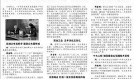 铅山最新爆料消息
