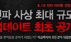 8月10日活动爆料新闻,揭秘即将盛大开启的活动精彩内容