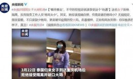 爆料泰国事件最新消息,揭秘背后真相与影响