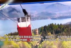 意大利爆料新闻事件最新,揭秘政坛丑闻，真相即将浮出水面