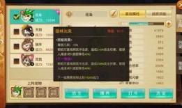 天荒老二技能爆料视频,神秘力量觉醒，战力飙升！