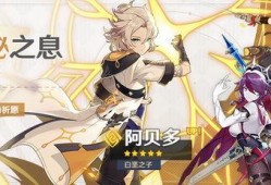 原神池子最新爆料四星,四星角色池子新成员揭秘