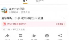 两千粉丝爆料视频怎么做,内容深度解析与幕后故事