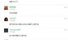 李小璐爆料最新动态图片,揭秘娱乐圈惊人内幕